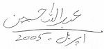 Abdullah Hussain Autograph Signature